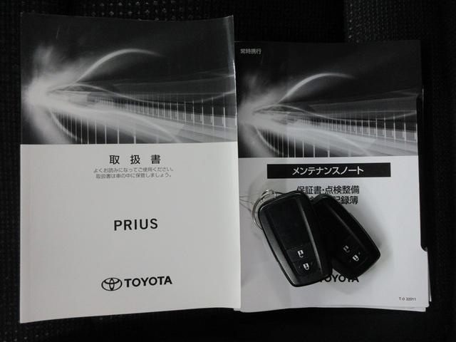 プリウス ＳセーフティプラスＩＩ　フルセグ　メモリーナビ　ＤＶＤ再生　バックカメラ　衝突被害軽減システム　ＥＴＣ　ＬＥＤヘッドランプ　ワンオーナー　記録簿（40枚目）