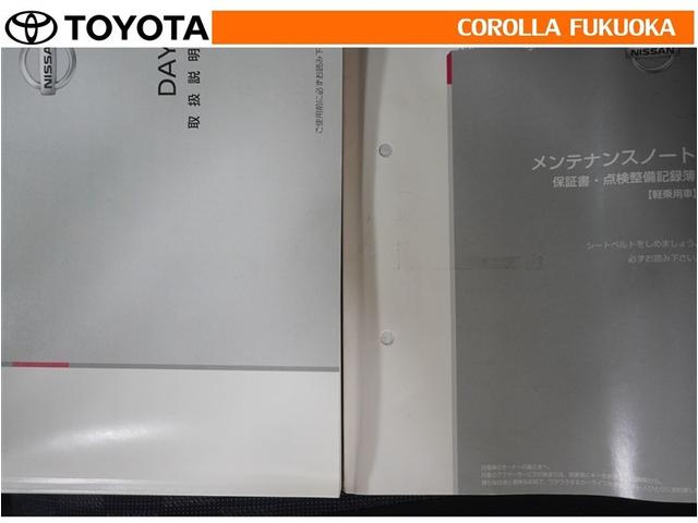 デイズ ハイウェイスター　Ｇターボプロパイロットエディション　衝突被害軽減システム　メモリーナビ　フルセグ　ＥＴＣ　バックカメラ　ＣＤ　ベンチシート　キーレス　スマートキー　アイドリングストップ　盗難防止装置（30枚目）