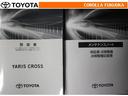 取扱説明書・メンテナンスノートです。車の情報が凝縮されています。車の整備記録が記載されている大事な物ですよ。