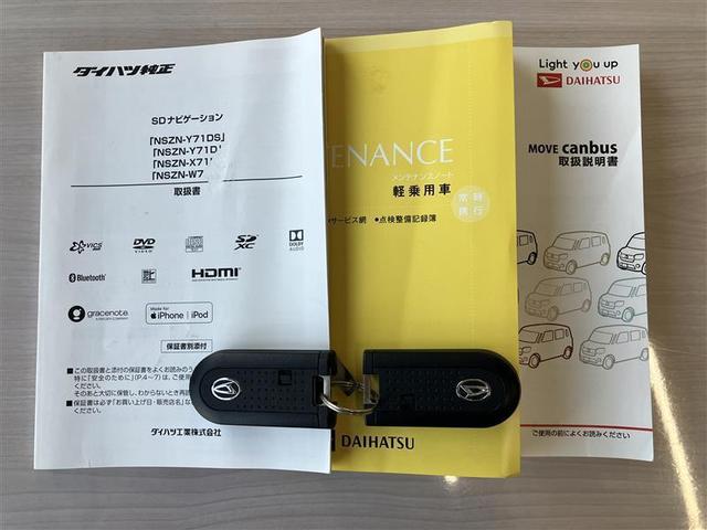 ムーヴキャンバス ＧメイクアップＶＳ　ＳＡＩＩＩ　踏み間違え防止　リアカメラ　ＬＥＤライト　ＤＶＤ　フルセグＴＶ　キーフリーシステム　ドライブレコーダー　メモリーナビ　ナビＴＶ　オートエアコン　ＰＳ　パワーウィンドウ　セキュリティアラーム　エアバック（40枚目）