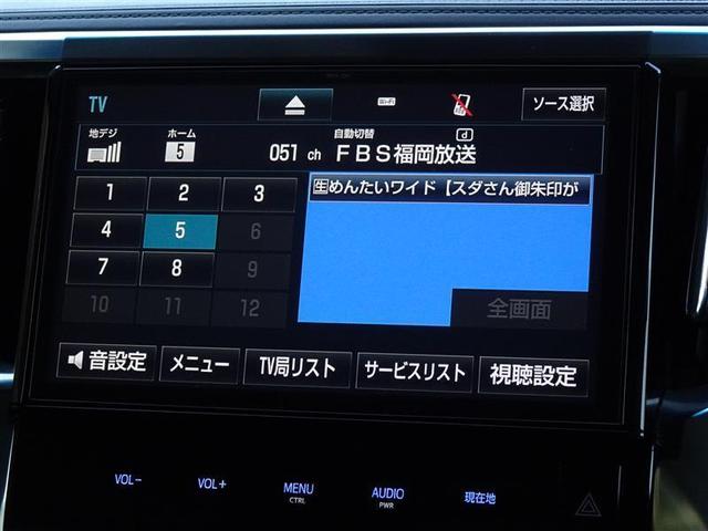 アルファード ２．５Ｓ　Ａパッケージ　メモリーナビ　ナビ＆ＴＶ　フルセグ　バックカメラ　ＥＴＣ　後席モニター　両側電動スライド　ＬＥＤヘッドランプ　３列シート　スマートキー　キーレス（7枚目）