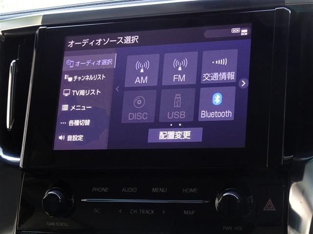 アルファード 2.5S Cパッケージ 衝突被害軽減システム メモリーナビ フルセグ 後席モニター バックカメラ ETC 両側電動スライド 3列シート LEDヘッドランプ スマートキー 乗車定員7人(8枚目)