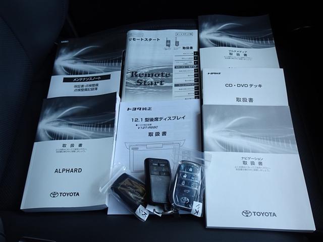 アルファード 2.5S Cパッケージ 衝突被害軽減システム メモリーナビ フルセグ 後席モニター バックカメラ ETC 両側電動スライド 3列シート LEDヘッドランプ スマートキー 乗車定員7人(31枚目)