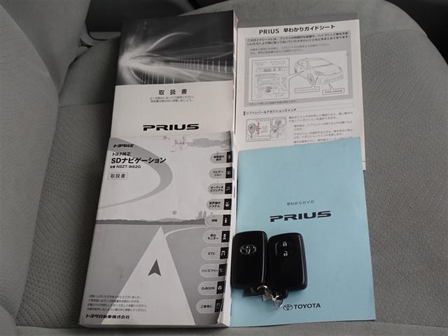 プリウス S メモリーナビ フルセグ バックカメラ ETC HIDヘッドライト スマートキー(23枚目)