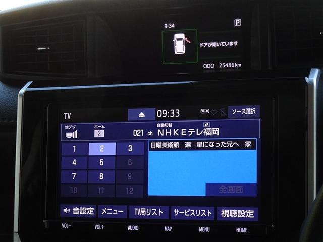 ルーミー カスタムＧ－Ｔ　衝突被害軽減システム　メモリーナビ　フルセグ　バックカメラ　ＥＴＣ　両側電動スライド　フルエアロ　ＬＥＤヘッドランプ　スマートキー（7枚目）