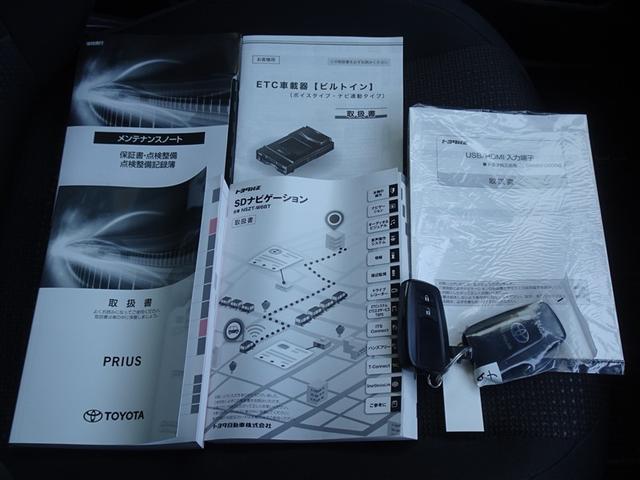 プリウス SセーフティプラスII 衝突被害軽減システム メモリーナビ フルセグ バックカメラ ETC LEDヘッドランプ スマートキー(25枚目)