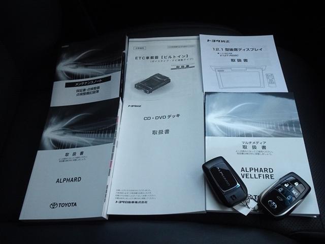 アルファード 2.5S Cパッケージ 衝突被害軽減システム フルセグ 後席モニター バックカメラ ETC 両側電動スライド 3列シート LEDヘッドランプ スマートキー 乗車定員7人(31枚目)
