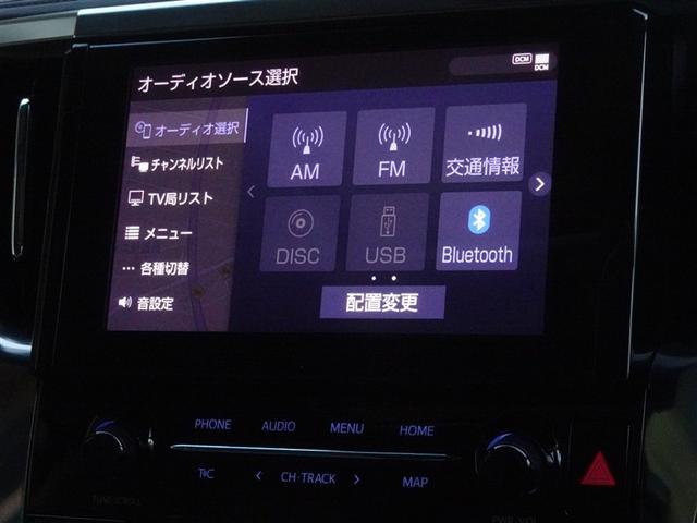 アルファード ２．５Ｓ　Ｃパッケージ　衝突被害軽減システム　メモリーナビ　フルセグ　後席モニター　バックカメラ　ＥＴＣ　サンルーフ　両側電動スライド　３列シート　ＬＥＤヘッドランプ　スマートキー　乗車定員７人（8枚目）