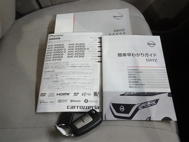 デイズ Ｂ　衝突被害軽減システム　メモリーナビ　ワンセグ　バックカメラ　ＥＴＣ（24枚目）