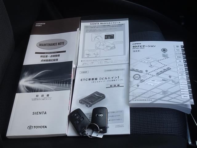 シエンタ ハイブリッドＧ　衝突被害軽減システム　メモリーナビ　フルセグ　バックカメラ　ＥＴＣ　両側電動スライド　３列シート　ＬＥＤヘッドランプ　寒冷地　スマートキー　乗車定員７人（25枚目）