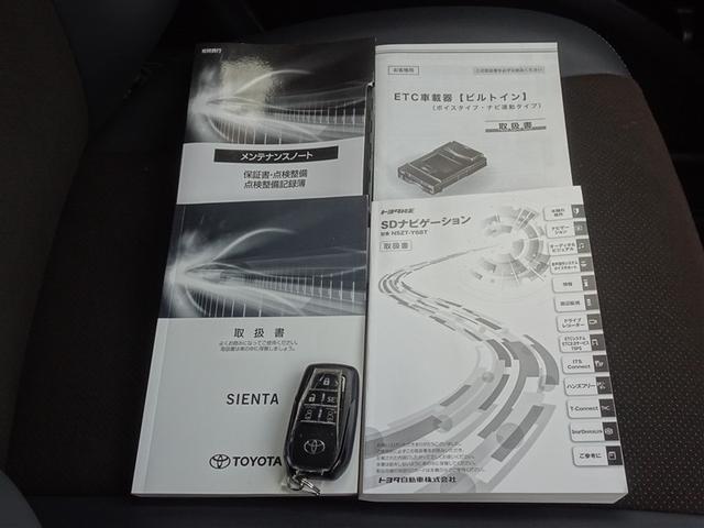 シエンタ ファンベースＧ　クエロ　衝突被害軽減システム　メモリーナビ　フルセグ　バックカメラ　ＥＴＣ　両側電動スライド　フルエアロ　ＬＥＤヘッドランプ　スマートキー（24枚目）