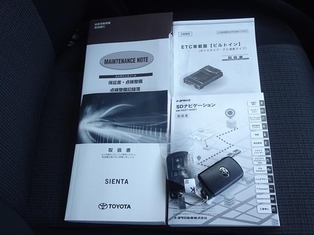 シエンタ Ｇ　衝突被害軽減システム　メモリーナビ　フルセグ　バックカメラ　ＥＴＣ　両側電動スライド　３列シート　スマートキー　乗車定員７人（25枚目）