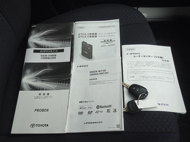 プロボックス ハイブリッドＧＬ　衝突被害軽減システム　メモリーナビ　フルセグ　バックカメラ　ＥＴＣ（27枚目）