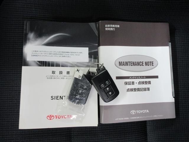 シエンタ ハイブリッドG ワンセグ メモリーナビ バックカメラ 衝突被害軽減システム ETC 両側電動スライド LEDヘッドランプ 乗車定員7人 3列シート ワンオーナー 記録簿(40枚目)