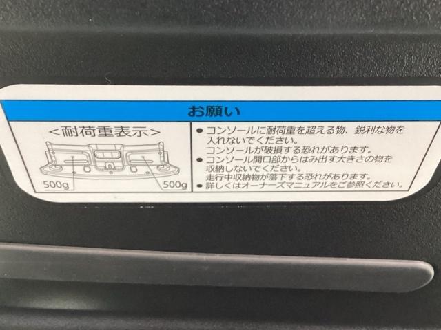 Ｎ－ＢＯＸカスタム Ｌターボスタイル＋ブラック　ナビ　リヤカメラ　スマートキー　ベンチＳ　ターボエンジン　スマ－トキ－　エアバック　横滑り防止機能　Ｄレコ　クルーズコントロール　助手席エアバッグ　地デジ　セキュリティアラーム　ＬＥＤライト　ＡＡＣ（48枚目）