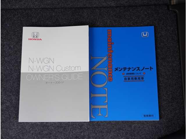 Ｎ－ＷＧＮ ６６０　Ｌ　ターボ　ホンダ　センシング　Ａストップ　レーダークルコン　後カメラ　パーキングセンサー　ＡＡＣ　サイドカーテンエアバック　前席シートヒーター　キーレス　スマートキー　エアバッグ　ターボ　オートハイビーム　横滑り防止装置　ＥＴＣ（19枚目）