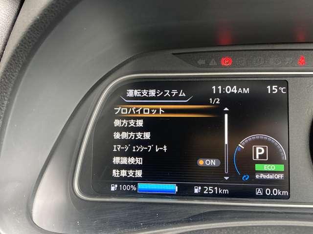 リーフ Ｘ　Ｖセレクション　メーカーナビプロパイ全周囲カメラ　レーダークルコン　３６０°カメラ　踏み間違い防止装置　ＬＥＤランプ　ドライブレコーダー　１オーナー　ＥＴＣ　インテリキー　レーンキープアシスト　サイドエアバッグ　パワーウィンドウ　ＡＢＳ　メモリ－ナビ（17枚目）