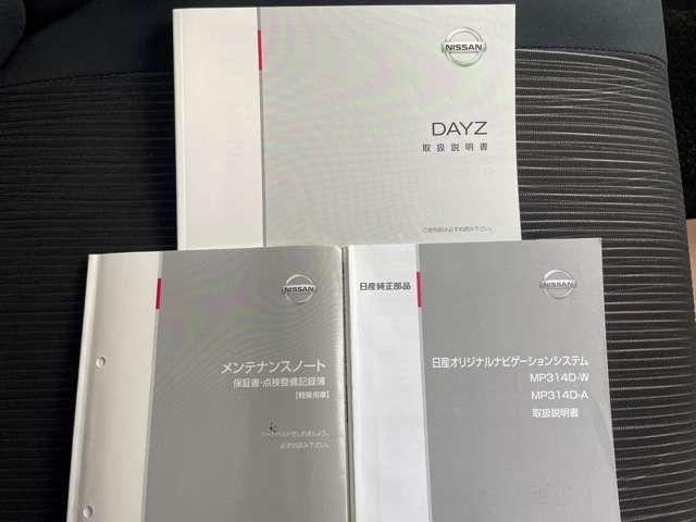 デイズ ハイウェイスターＸ　Ｖセレクション＋ＳａｆｅｔｙＩＩ　記録簿付き　ＥＴＣ付き　Ｒカメ　キーフリーシステム　エアコン　スマトキー　パワステ　アイドリングストップ機能　アルミホイール　サイドカメラ　パワーウィンドウ　メモリーナビ　ＡＢＳ　ワンセグＴＶ（17枚目）