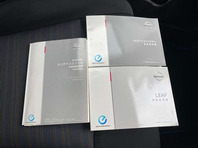 リーフ Ｘ　日産コネクトナビ・アラウンドビューモニタ　レーンキープアシスト　オートクルーズ　メモリナビ　ＬＥＤヘッド　記録簿　ＥＴＣ　ナビＴＶ　イモビライザー　Ｗエアバッグ　パワーウィンドウ　ワンオーナー　ＡＢＳ（23枚目）