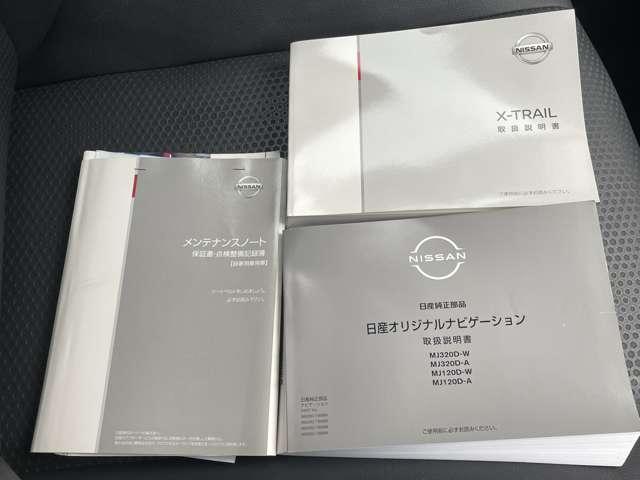 エクストレイル ２．０　２０Ｓ　Ｖセレクション　２列車　４ＷＤ　日産純正ナビ・バックカメラ・ＥＴＣ・前後撮　フルセグテレビ　Ｓキー　メモリーナビ　車線逸脱警報　寒冷地仕様　ＥＴＣ　４ＷＤ　ワンオーナー　アイドリングストップ　ドライブレコーダー　エアバッグ　ＡＢＳ（16枚目）