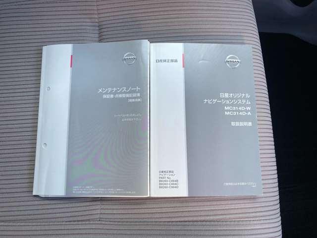 デイズルークス ６６０　Ｓ　日産純正ナビ・エマージェンシーブレーキ　運転席エアバック　地デジテレビ　助手席エアバッグ　ＰＷ　サイドエアバック　ナビＴＶ　メモリーナビ　キーレスエントリーシステム　マニュアルエアコン　ＡＢＳ　記録簿（15枚目）