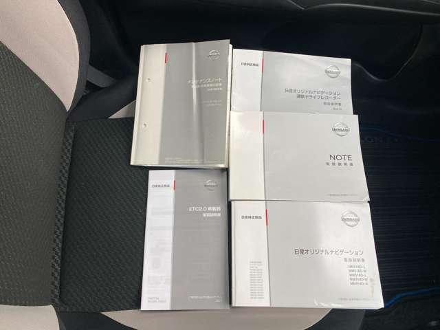 ノート １．２　ｅ－ＰＯＷＥＲ　Ｘ　シーギア　リミテッド　インテリキー　オートクルーズコントロール　ワンオーナー　ドラレコ　パワーステアリング　パワーウィンドウ　メモリーナビ　レーンキープ　ＬＥＤヘッド　アラウンドビューモニター　記録簿　ＡＢＳ　バックカメラ（24枚目）