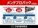 メンテプロパックは、安全・快適なカーライフのために必要な点検をパッケージ♪お客さまのおクルマのメンテナンスを、一定期間お得な定額料金でお引き受けする、安心サポートプランです。
