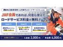 JAFの安心ロードサービス♪JAFは『人』を会員として登録しますのでお友達や会社のお車などに幅広く利用出来ます。また、同乗中もOK!です。24時間365日全国ネットでロードサービスを提供します。