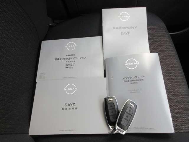 デイズ ６６０　ハイウェイスターＸ　プロパイロット　エディション　オートクルーズコントロール　ナビ　ＬＥＤヘッド　盗難防止装置　ワンオ－ナ－　アイドリングストップ　パワーステアリング　点検記録簿　オートエアコン　Ｂカメラ　メモリーナビゲーション　パワーウィンド（13枚目）