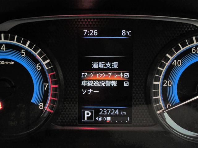 デイズ 660 ハイウェイスターX ブレーキサポート 全周囲カメラ LED ドライブレコーダー イモビライザー 1オーナー インテリジェントキー レーンキープ バックカメラ ナビTV アイドリングストップ オートエアコン 記録簿 ABS(23枚目)