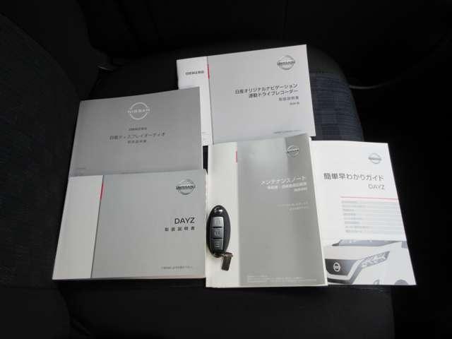デイズ ６６０　ハイウェイスターＸ　ブレーキサポート　全周囲カメラ　ＬＥＤ　ドライブレコーダー　１オーナー　インテリジェントキー　レーンキープ　バックカメラ　アイドリングストップ　オートエアコン　デュアルエアバッグ　記録簿　キーレス（13枚目）