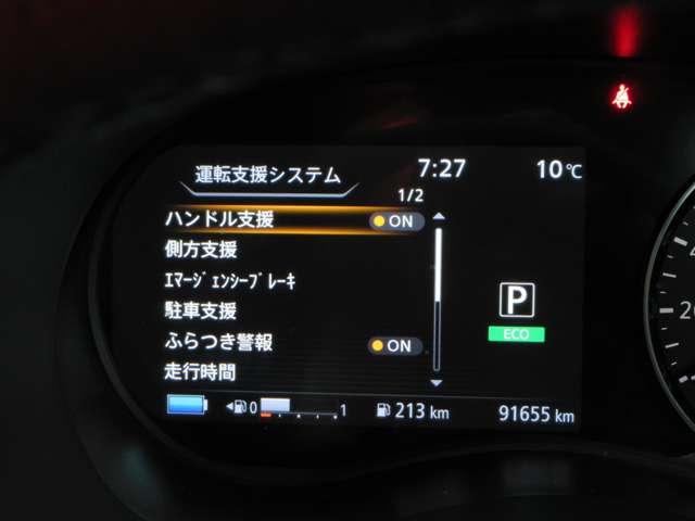 キックス １．２　Ｘ　ツートーン　インテリアエディション　オートクルーズ　エマージェンシーＢ　セキュリティ　アラウンドモニター　Ｒカメラ　ＬＥＤ　ワンオーナ　エアコン　ドラレコ　スマートキー　記録簿　ＥＴＣ　メモリーナビ　サイドエアバック　ＡＷ　キーレス（16枚目）