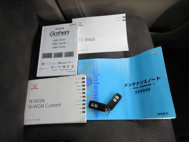 Ｎ－ＷＧＮ ６６０　Ｇ　ＳＳパッケージ　アルミホイール　追突防止　リヤカメラ　パワステ　セキュリティアラーム　オートエアコン　ナビ　スマートキー　キーフリーシステム　ＳＲＳ　パワーウインドウ　ＡＢＳ　メモリーナビ　助手席エアバッグ（14枚目）