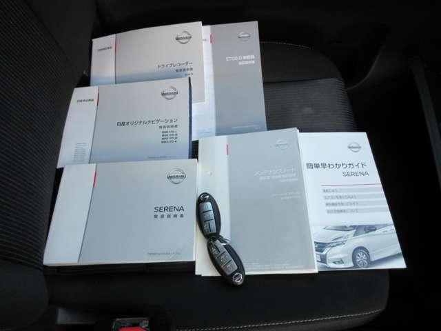 セレナ ２．０　ハイウェイスター　ＶセレクションＩＩ　全周囲モニタ　インテリキー　ＬＥＤライト　ＥＴＣ車載器　オートクルーズコントロール　サイドエアバッグ　記録簿　ドライブレコーダー　メモリ－ナビ　アルミ　ＴＶナビ　エアバック　ＡＢＳ　Ｗエアバッグ（16枚目）