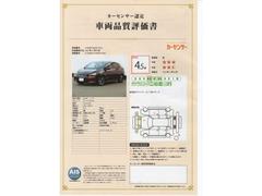 第三者機関ＡＩＳによる厳正に検査・評価した車両に付与される信頼の証の評価書も掲載中。 2