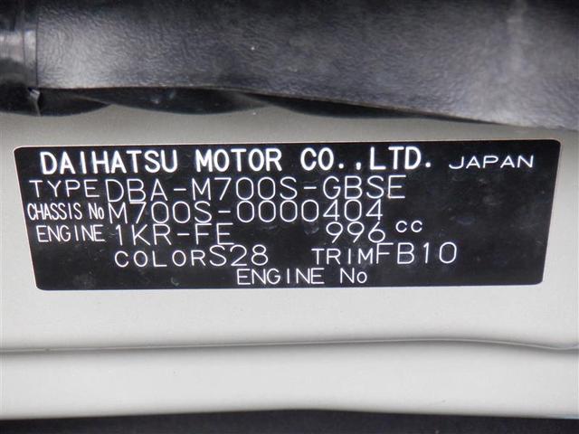 シルク SAII キーフリーシステム 衝突軽減装置 フルセグ LEDヘッド メモリーナビ ETC オートエアコン アイドリングストップ エアバッグ 横滑り防止装置 ベンチシート 盗難防止システム パワーウインドウ(40枚目)