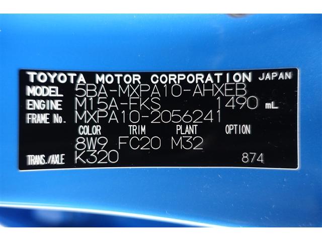 ヤリス Ｚ　サイドＳＲＳ　ＡＡＣ　バックモニタ　スマキー　横滑防止装置　キーフリー　１オーナー　ＬＥＤランプ　パワーウインドウ　定期点検記録簿　助手席エアバック　クルコン　エアバッグ　パワーステアリング　ＥＴＣ（40枚目）