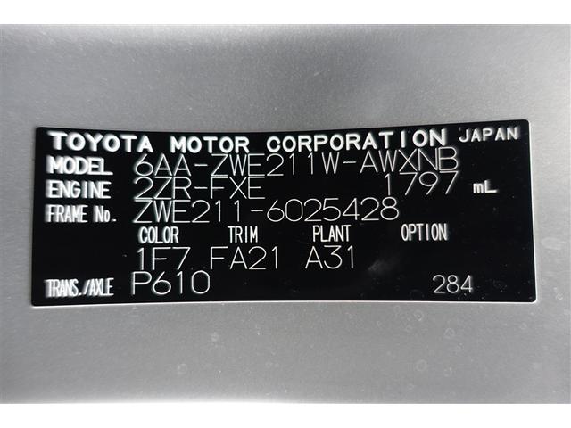 カローラツーリング ハイブリッド　Ｇ－Ｘ　衝突軽減ブレーキ　横滑り防止　盗難防止システム　Ｂカメ　ナビＴＶ　ドライブレコーダー　Ｗエアバック　メディアプレイヤー接続　サイドエアバッグ　クルコン　ＬＥＤヘッドライト　エアバッグ　ＥＴＣ　キーレス（40枚目）