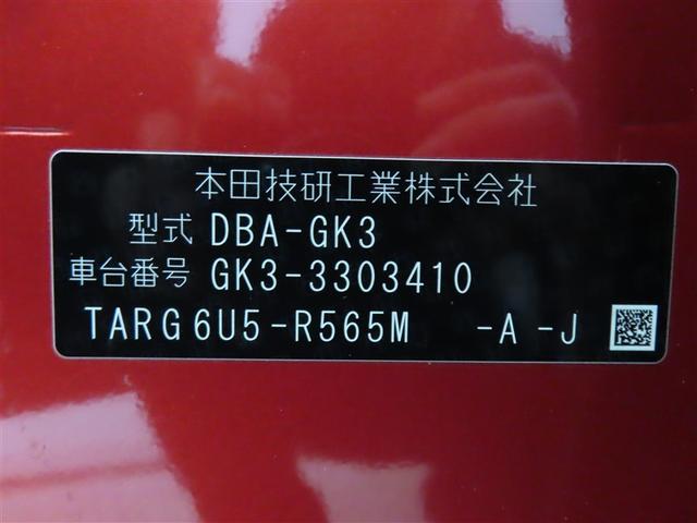 フィット 13G・Fコンフォートエディション ワンオーナ 記録簿 エアコン リヤカメラ 横滑防止装置 衝突軽減 パワーウィンドウ ETC車載器 スマートキー ABS ドラレコ Iストップ パワーステアリング セキュリティアラーム 運転席エアバッグ(40枚目)