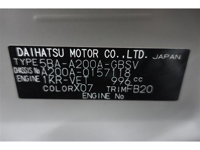 ライズ Ｚ　誤発進抑制機能　エアコン　テレビ　スマートキー＆プッシュスタート　地デジＴＶ　ＶＳＡ　盗難防止装置　ミュージックプレイヤー接続可　アイドリングストップ機能　クルコン　バックモニター　ＬＥＤヘッドライト（40枚目）