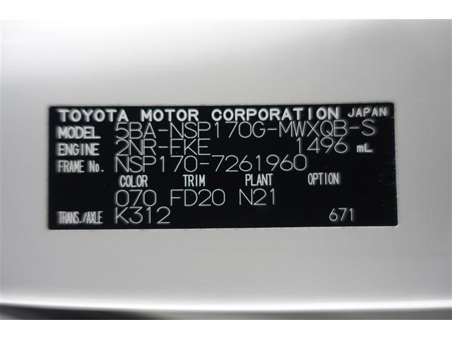 シエンタ Ｇ　セーフティーエディション　ＴＳＳ　両側電動ドア　ドライブレコーダー　オートエアコン　ウォークスルー　フルセグＴＶ　スマートキー　盗難防止装置　ＥＴＣ　ＤＶＤ　ワンオーナー車　キーレス　３列シート　メモリーナビ　ＡＢＳ（40枚目）