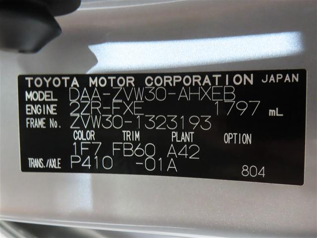 プリウス S アイドリングストップ搭載 Bモニタ- インテリキー デュアルエアバック エアB イモビライザー ナビTV AUTOエアコン 横スベリ防止 アルミホイール ETC装備 ABS サイドエアバッグ(40枚目)