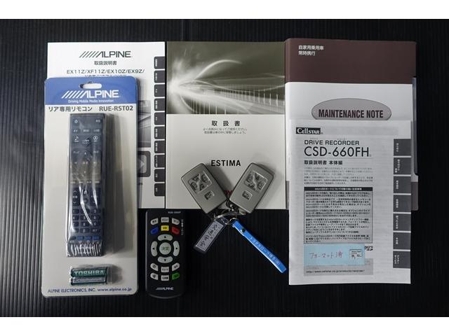 エスティマ アエラス プレミアム-G ミュージックプレイヤー接続可 DVD メモリーナビ 3列シート オートクルーズコントロール LEDライト フルセグ リアエアコン 運転席パワーシート ETC アルミホイール キーフリー 横滑り防止装置(20枚目)