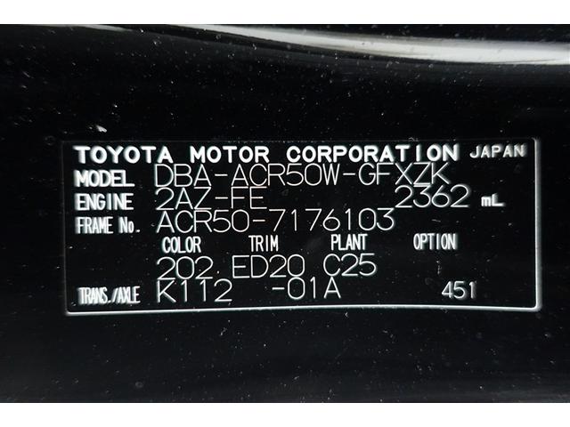 エスティマ アエラス プレミアム-G ミュージックプレイヤー接続可 DVD メモリーナビ 3列シート オートクルーズコントロール LEDライト フルセグ リアエアコン 運転席パワーシート ETC アルミホイール キーフリー 横滑り防止装置(40枚目)