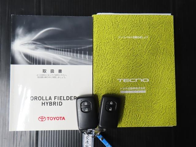 カローラフィールダー ハイブリッドＧ　スマートエントリー　Ａストップ　メンテナンスノート　ワンセグテレビ　助手席エアバック　エアバック　メディアプレイヤー接続　カーテンエアバッグ　ワイヤレスキー　盗難防止　パワーウィンド　横滑防止装置（20枚目）