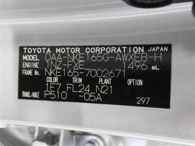 カローラフィールダー ハイブリッドＧ　スマートエントリー　Ａストップ　メンテナンスノート　ワンセグテレビ　助手席エアバック　エアバック　メディアプレイヤー接続　カーテンエアバッグ　ワイヤレスキー　盗難防止　パワーウィンド　横滑防止装置（40枚目）