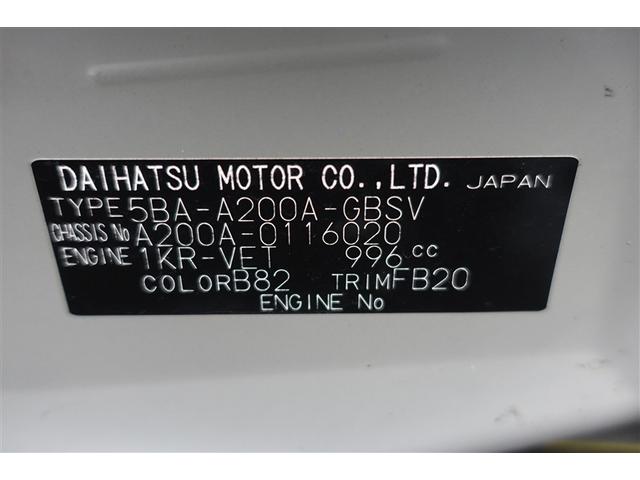 ライズ Z 誤発進抑制機能 エアコン スマートキー&プッシュスタート 地デジTV ドライブレコーダ VSA 盗難防止装置 ミュージックプレイヤー接続可 アイドリングストップ機能 クルコン バックモニター キーレス(40枚目)