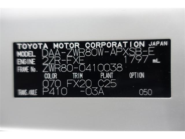 ノア ハイブリッドＳｉ　ダブルバイビーＩＩ　Ｂカメラ　横滑り防止装置　記録簿有　ＬＥＤ　地デジ　ドラレコ　ミュージックプレイヤー接続可　１オーナー　オートクルーズ　ＤＶＤ再生可　メモリナビ　エアバッグ　ＥＴＣ　ナビ＆ＴＶ　３列シート　ＡＢＳ（40枚目）