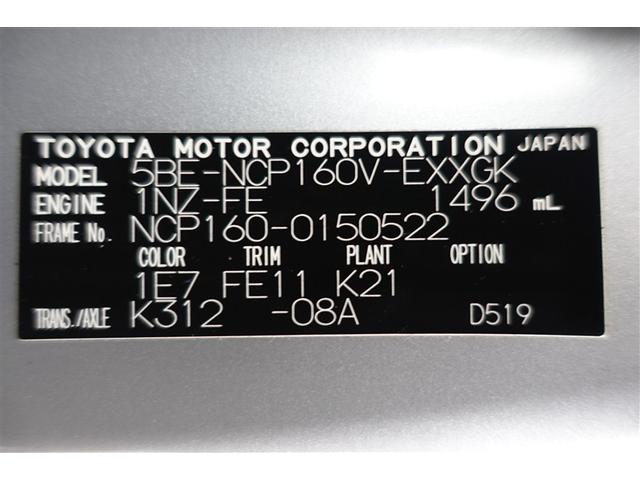 プロボックス ＧＬ　点検記録簿　運転席エアバック　パワーウインド　ＴＳＳ　Ｗエアバッグ　パワーステアリング　横滑り防止機能　エアコン　ＤＶＤ　Ｂカメラ　キーレスキー　ＡＢＳ　ナビ　メモリナビ　アイドルストップ　ＥＴＣ付（40枚目）