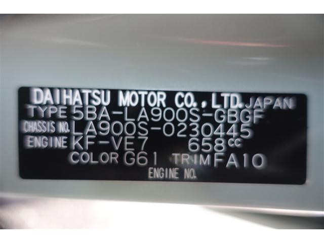 タフト Ｇ　ダーククロムベンチャー　ＥＳＣ　サイドＳＲＳ　リアカメラ　クルーズコントロール　フルセグＴＶ　ＬＥＤライト　ＴＶ　パワーステアリング　アイドリングＳ　キーフリー　アルミ　スマートキー　パワーウィンドウ　ガラスルーフ　ＡＢＳ（40枚目）